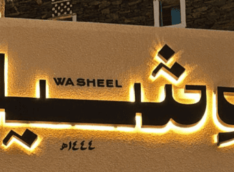 shop signboard Dubai