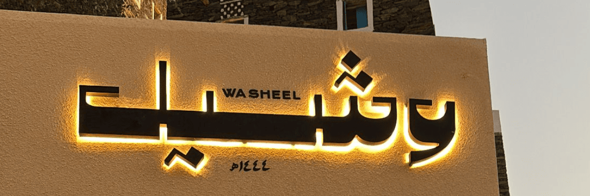 shop signboard Dubai