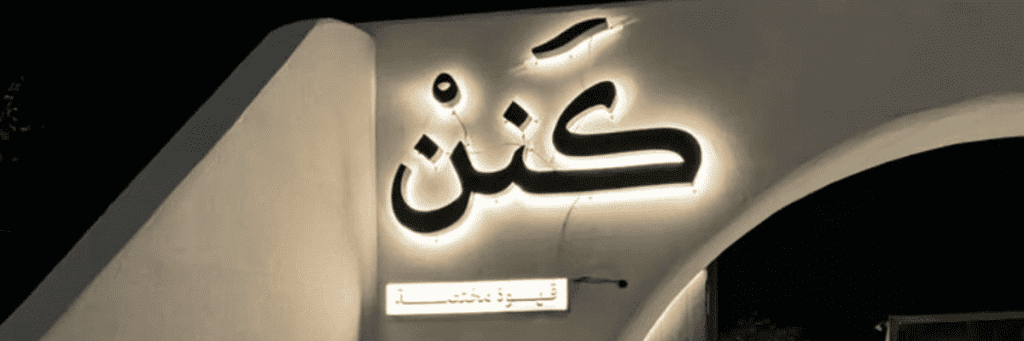 shop signboard Dubai